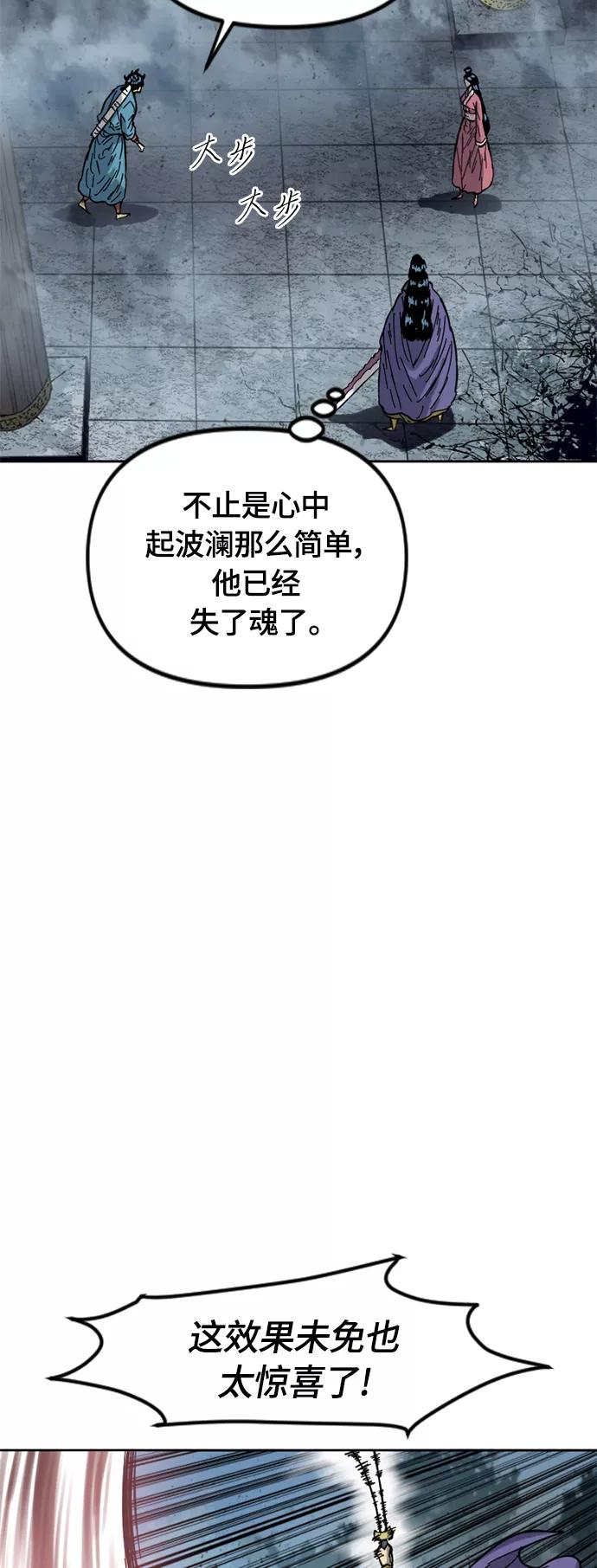 《天下第一人》[第二季] 第31话 第35页