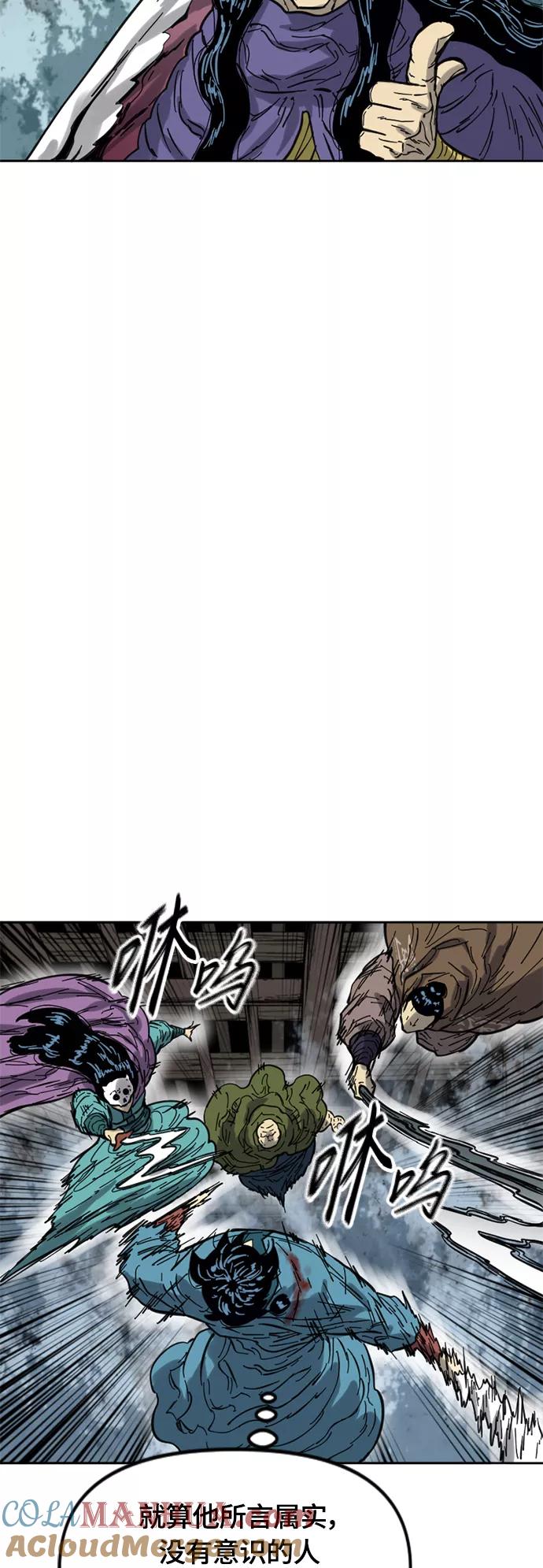 《天下第一人》[第二季] 第31话 第64页