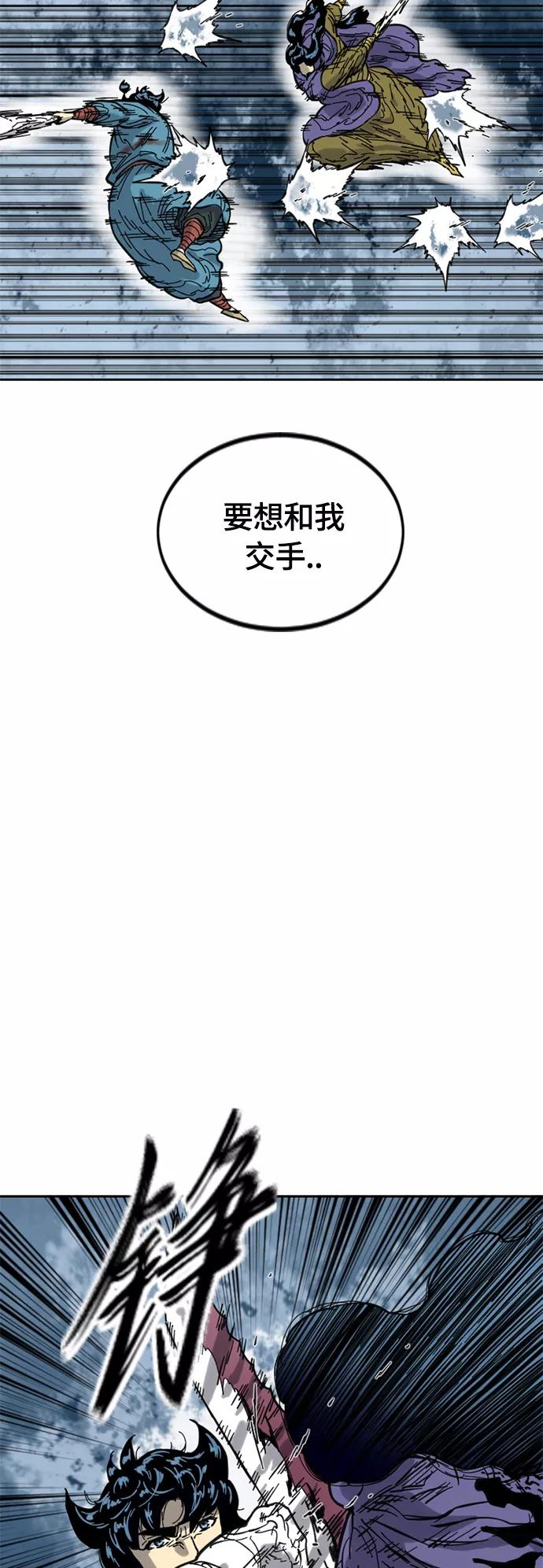 《天下第一人》[第二季] 第31话 第57页
