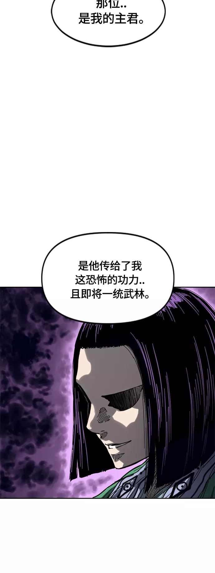 《天下第一人》[第二季] 第31话 第24页