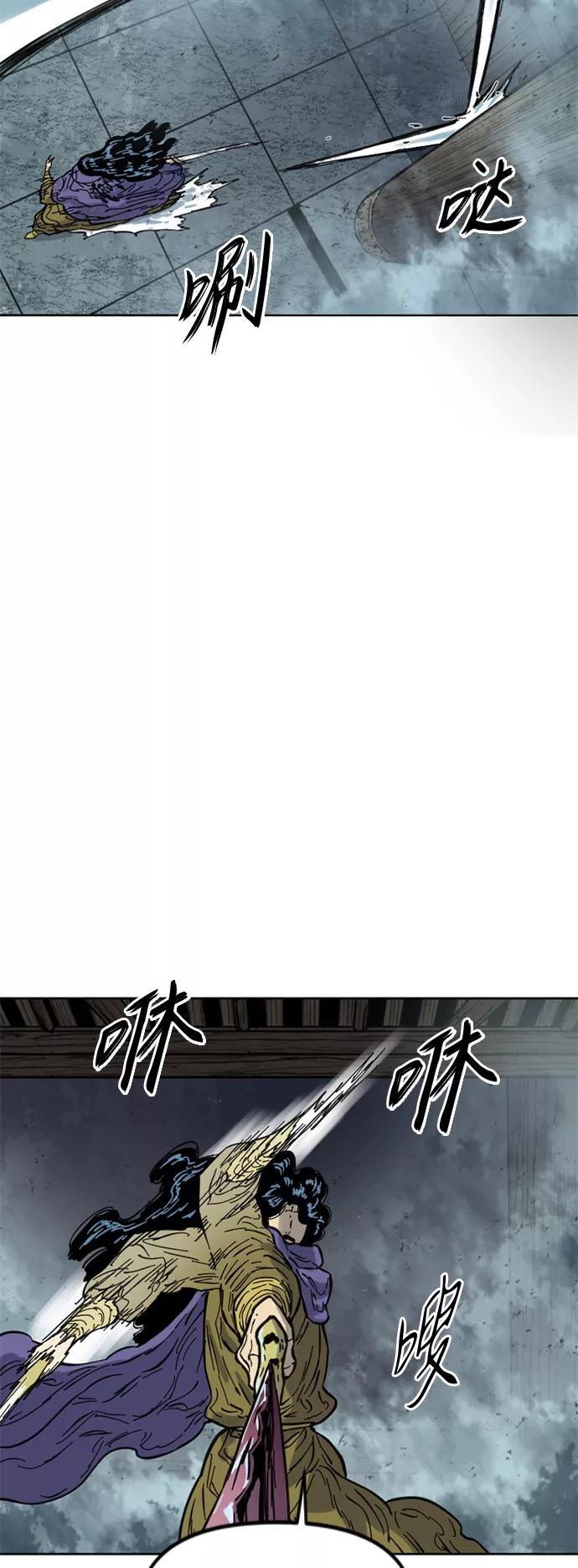 《天下第一人》[第二季] 第31话 第51页