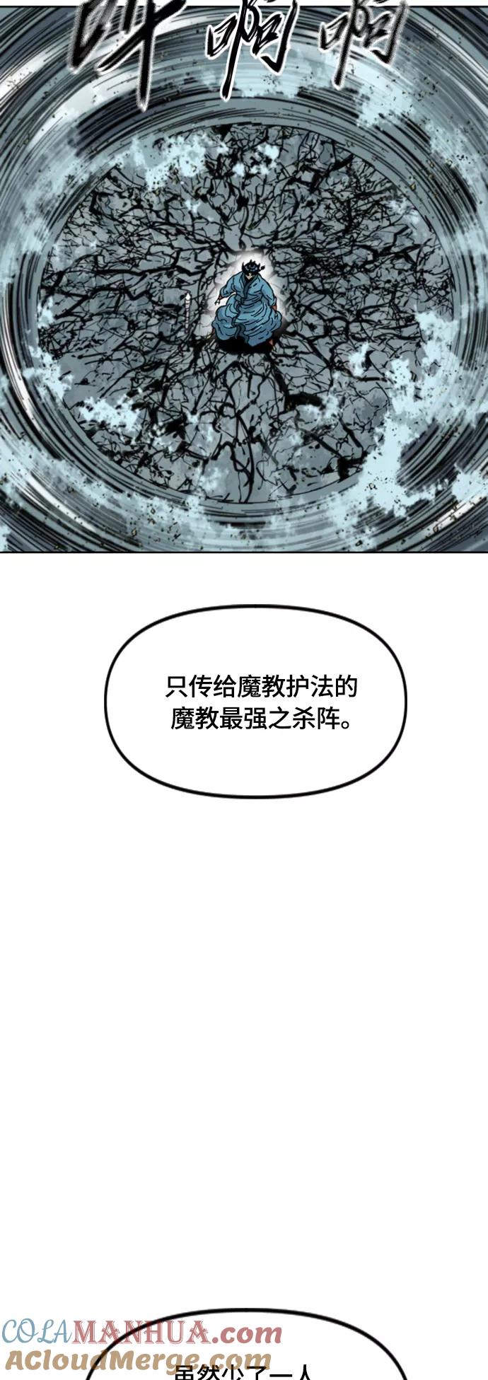 《天下第一人》[第二季] 第32话 第7页