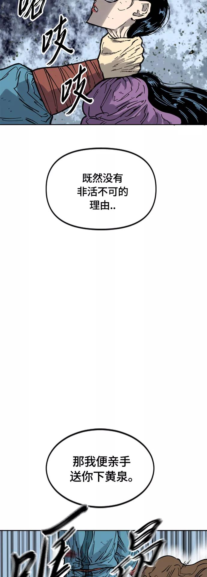 《天下第一人》[第二季] 第32话 第18页