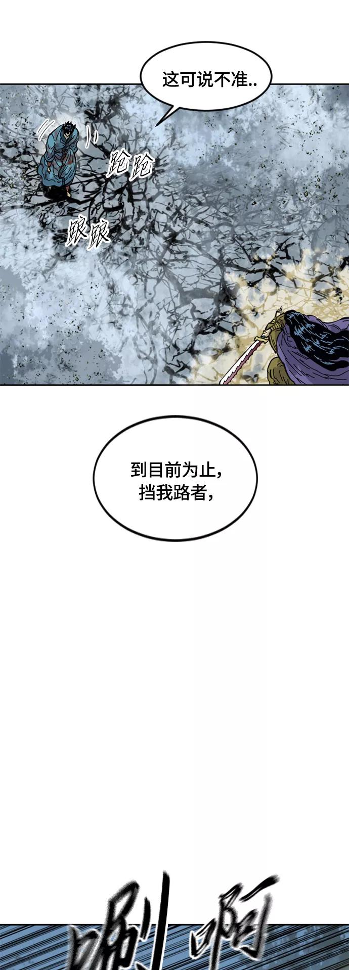 《天下第一人》[第二季] 第32话 第50页