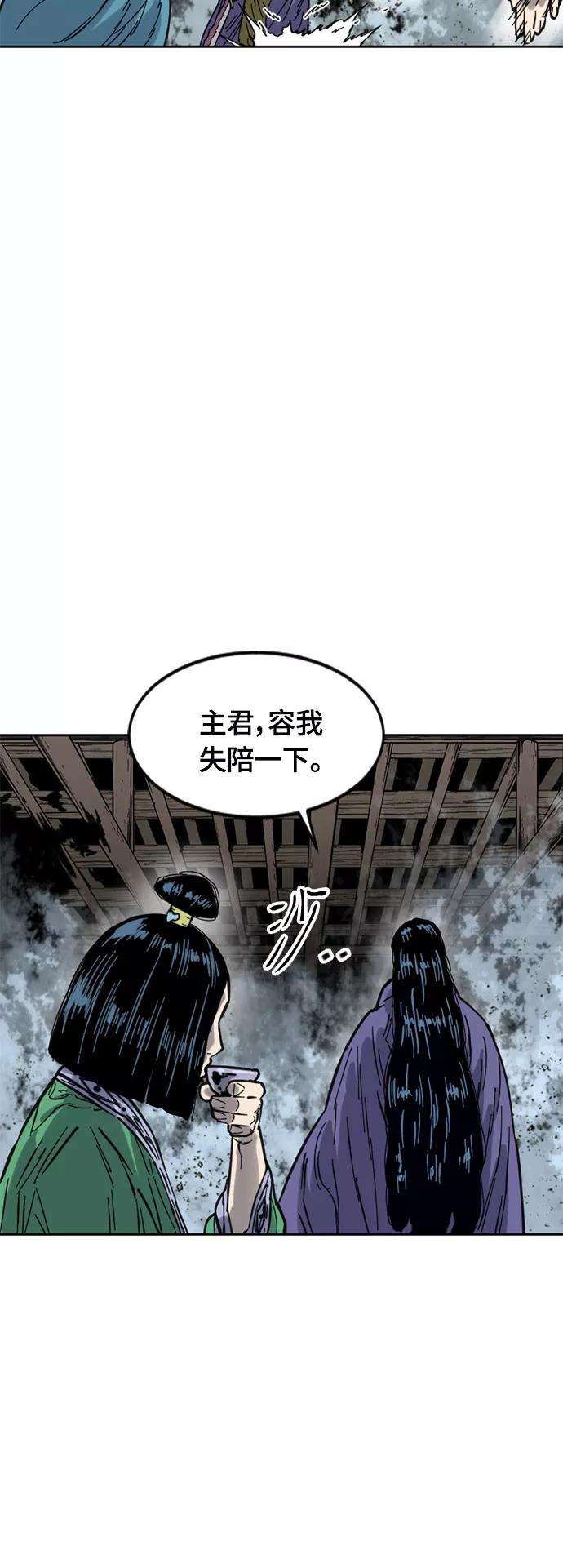 《天下第一人》[第二季] 第32话 第20页
