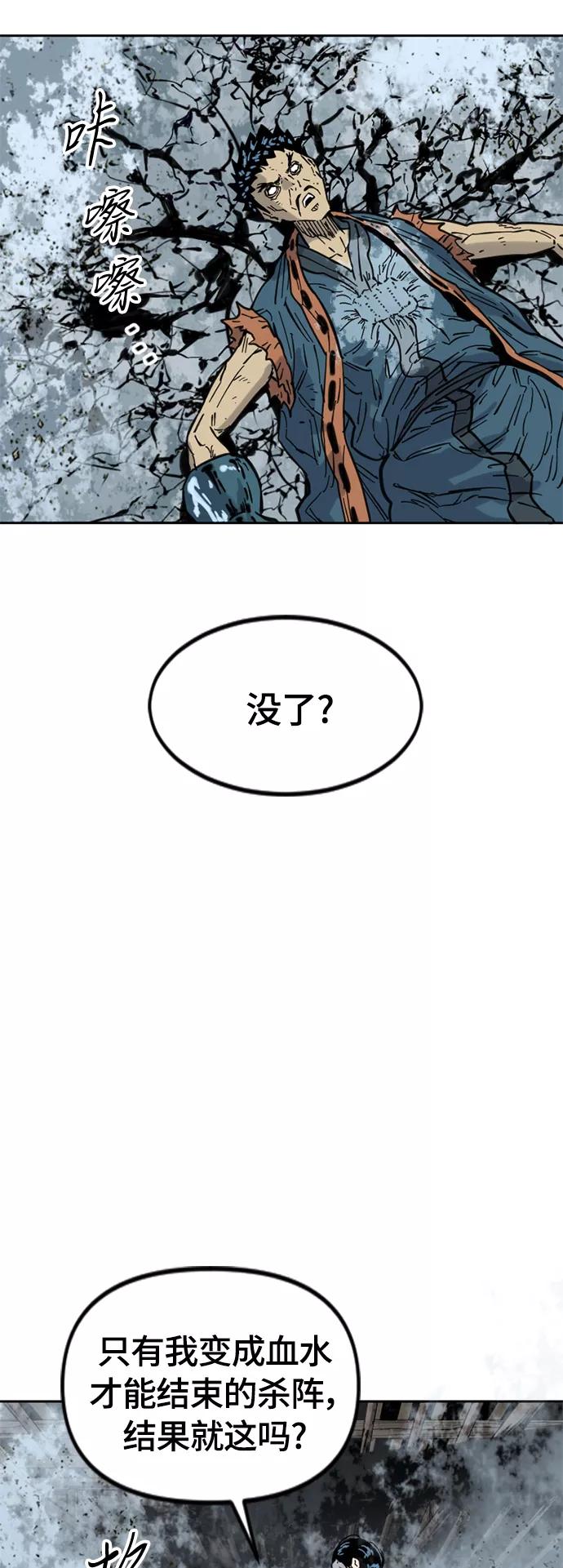 《天下第一人》[第二季] 第32话 第15页