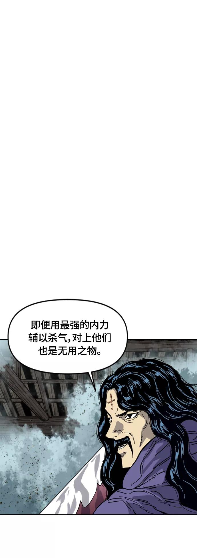 《天下第一人》[第二季] 第32话 第2页