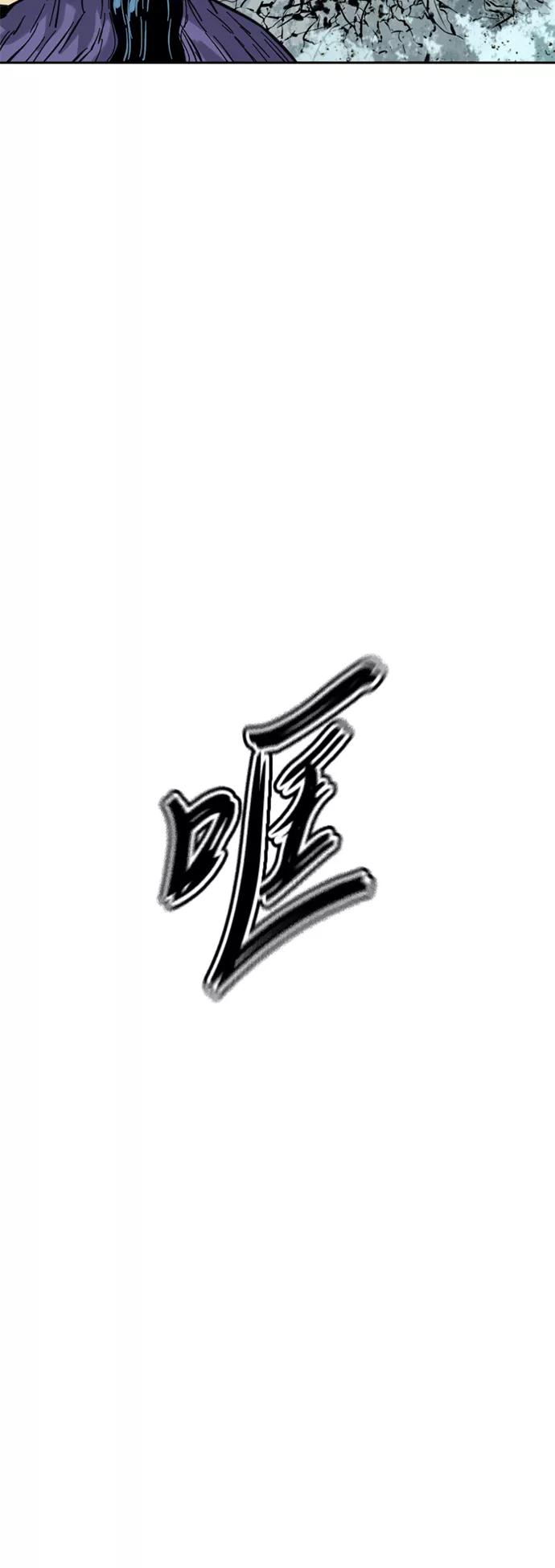 《天下第一人》[第二季] 第32话 第12页