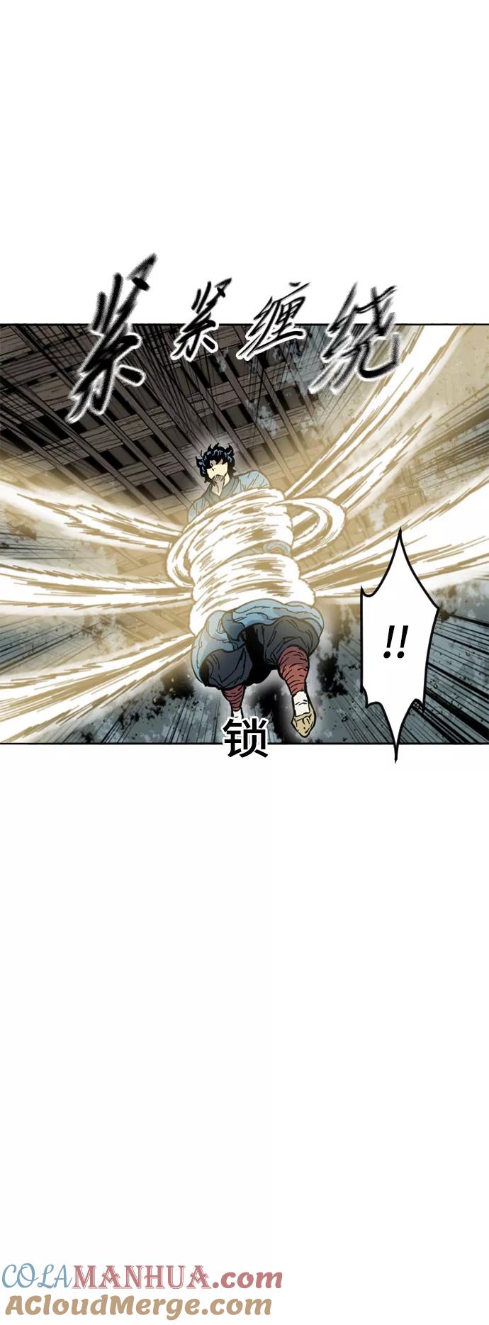 《天下第一人》[第二季] 第32话 第37页