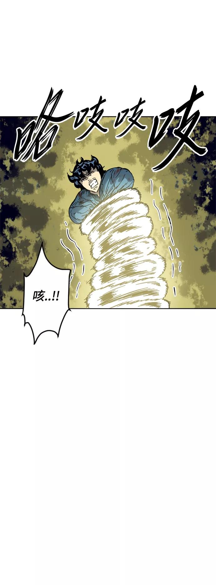 《天下第一人》[第二季] 第32话 第38页