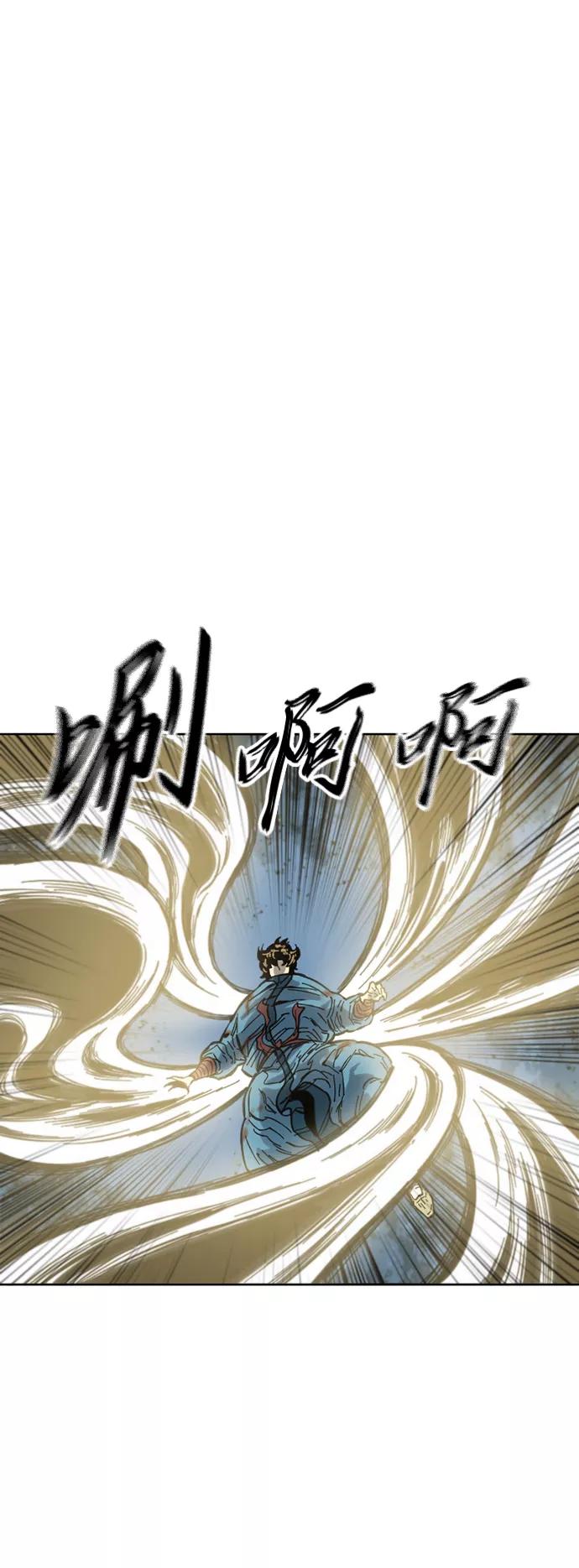 《天下第一人》[第二季] 第32话 第36页