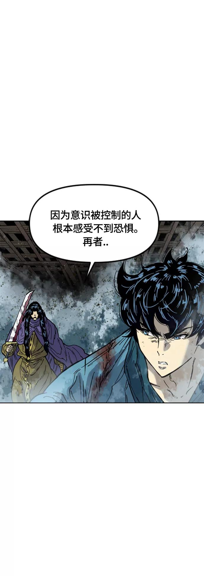 《天下第一人》[第二季] 第32话 第3页