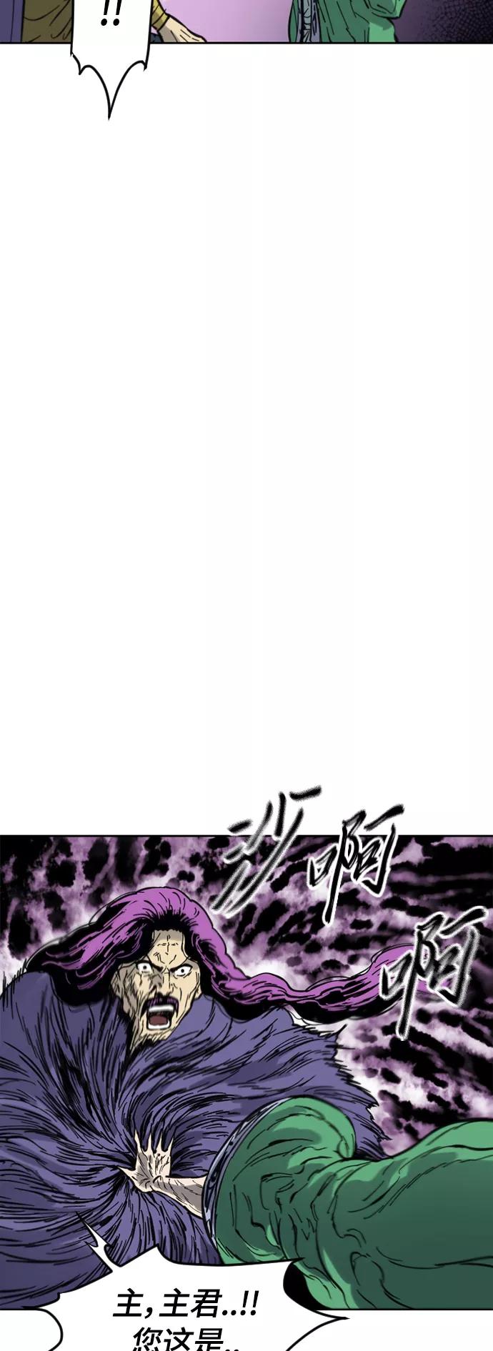 《天下第一人》[第二季] 第32话 第65页