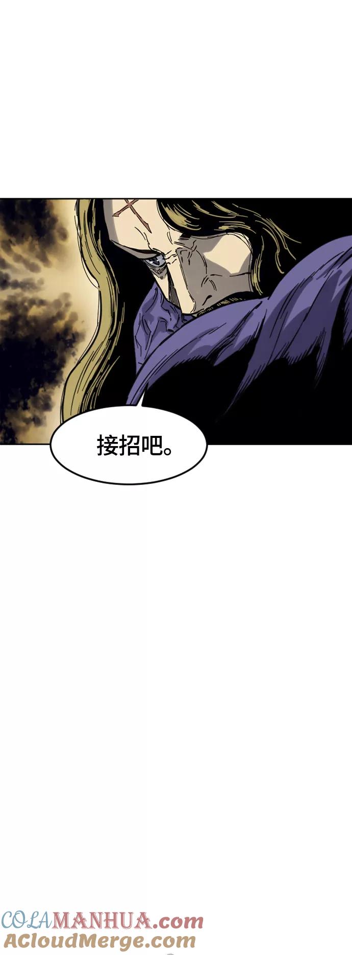 《天下第一人》[第二季] 第32话 第25页
