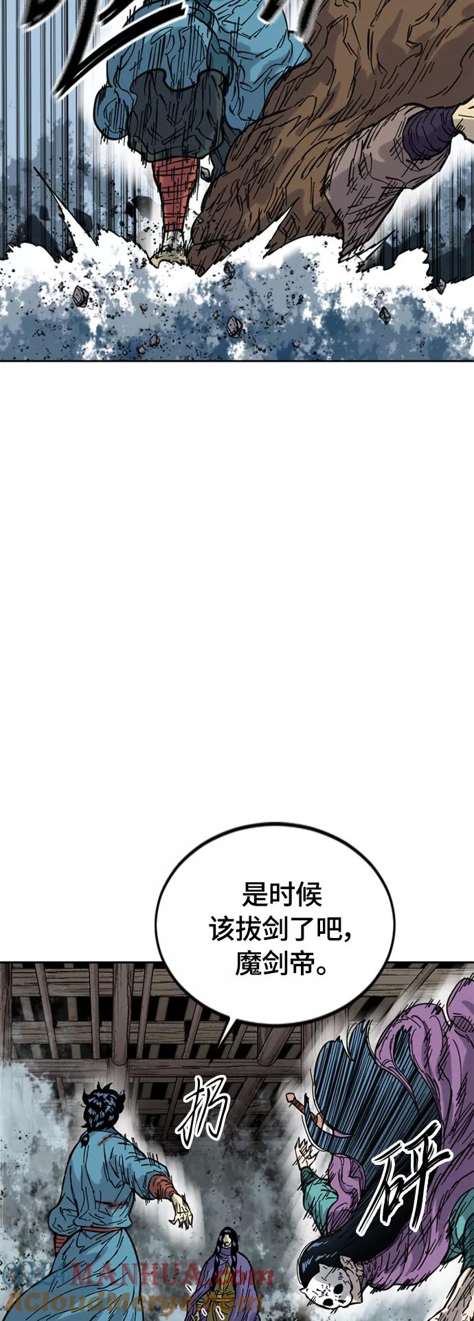 《天下第一人》[第二季] 第32话 第19页