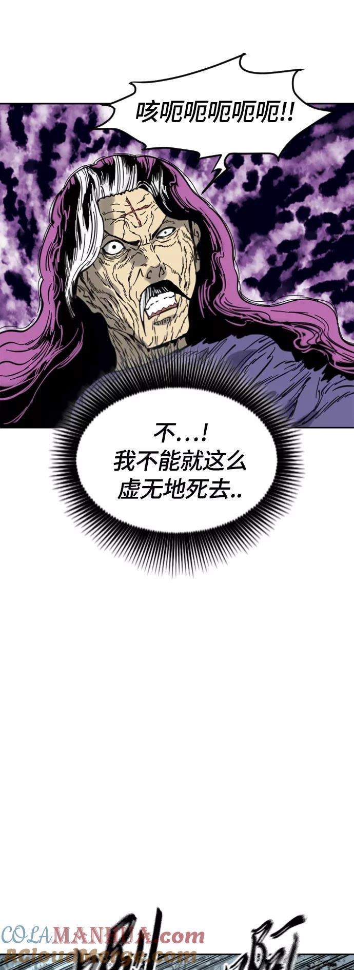 《天下第一人》[第二季] 第32话 第67页