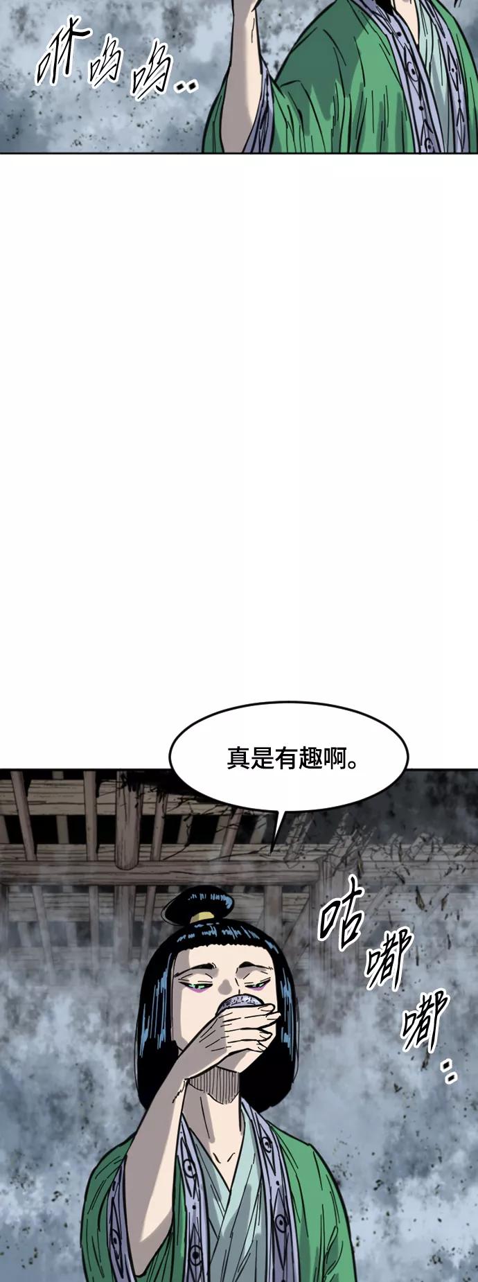 《天下第一人》[第二季] 第33话 第24页