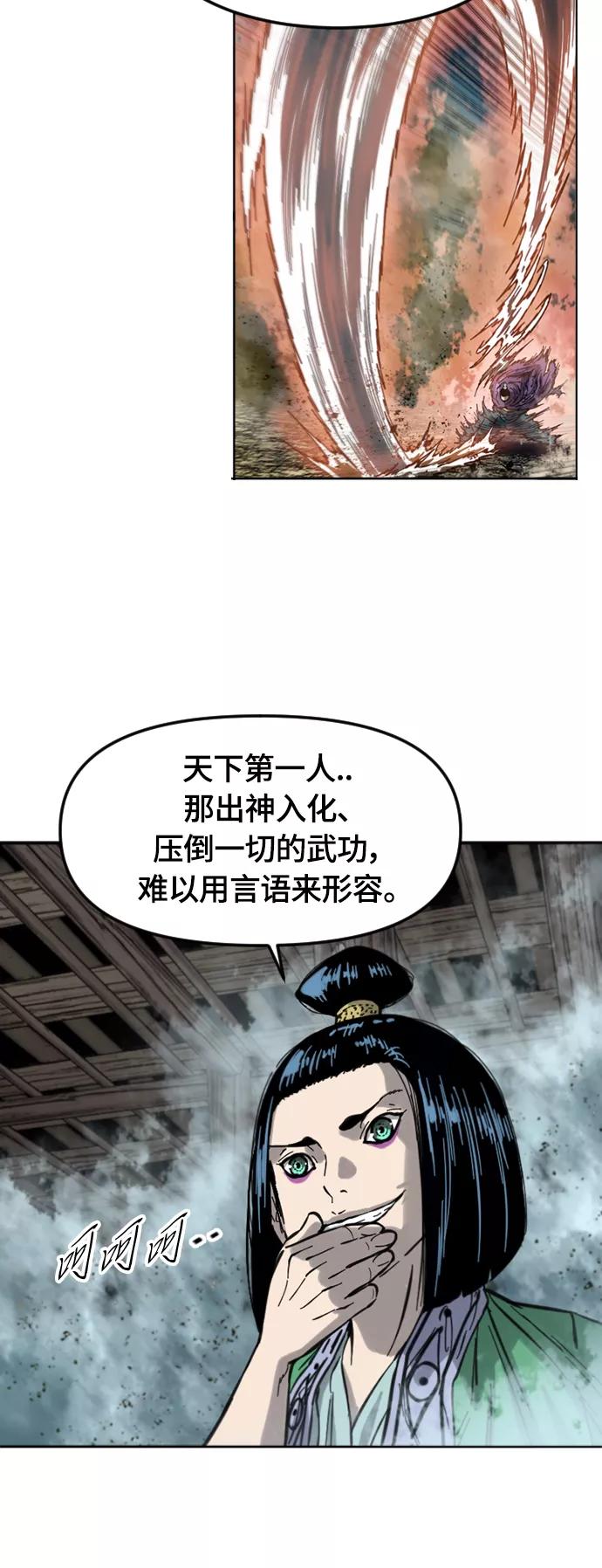 《天下第一人》[第二季] 第33话 第29页