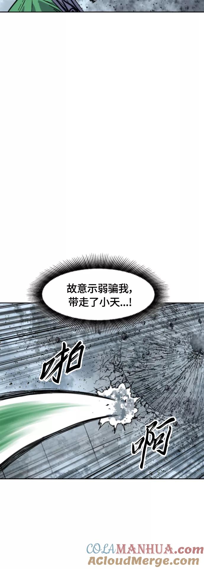《天下第一人》[第二季] 第33话 第55页