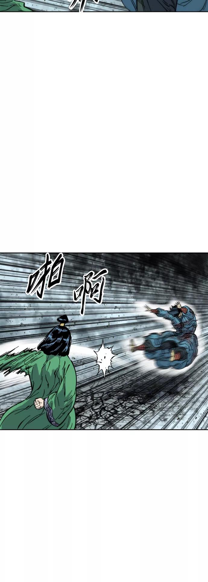 《天下第一人》[第二季] 第33话 第48页