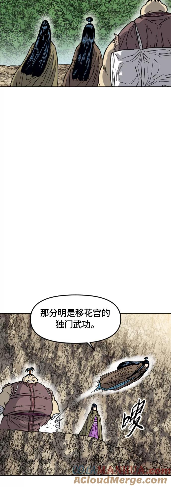 《天下第一人》[第二季] 第33话 第64页