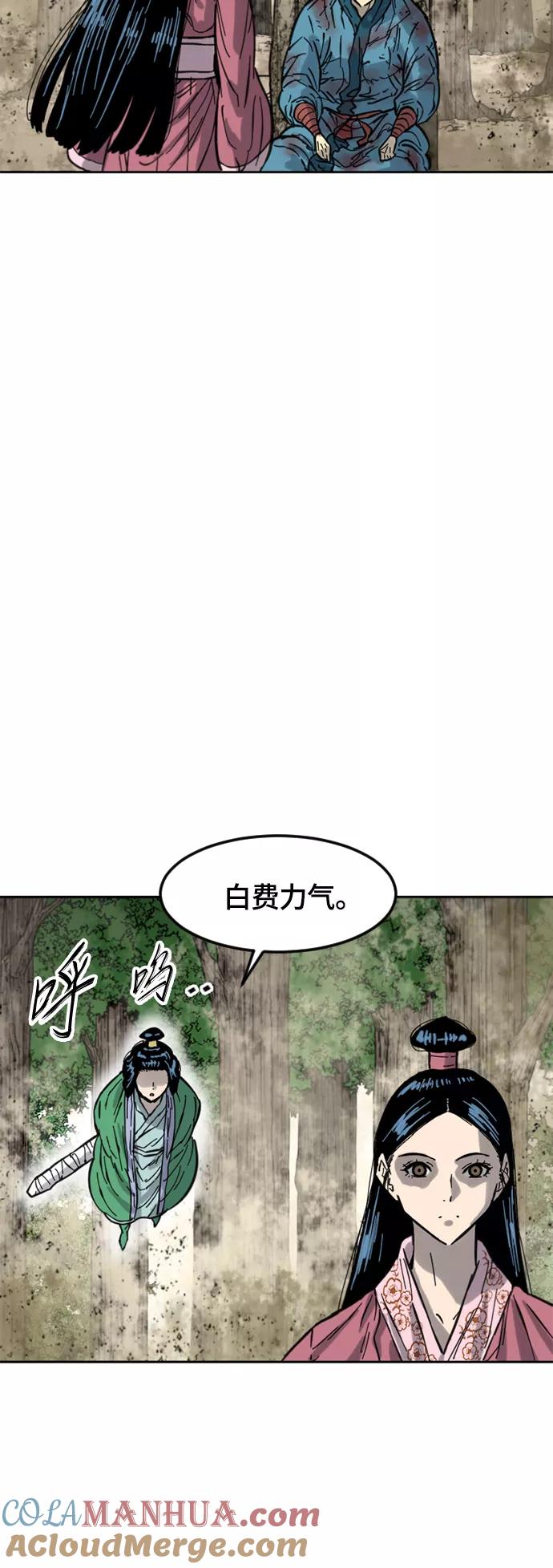 《天下第一人》[第二季] 第33话 第67页