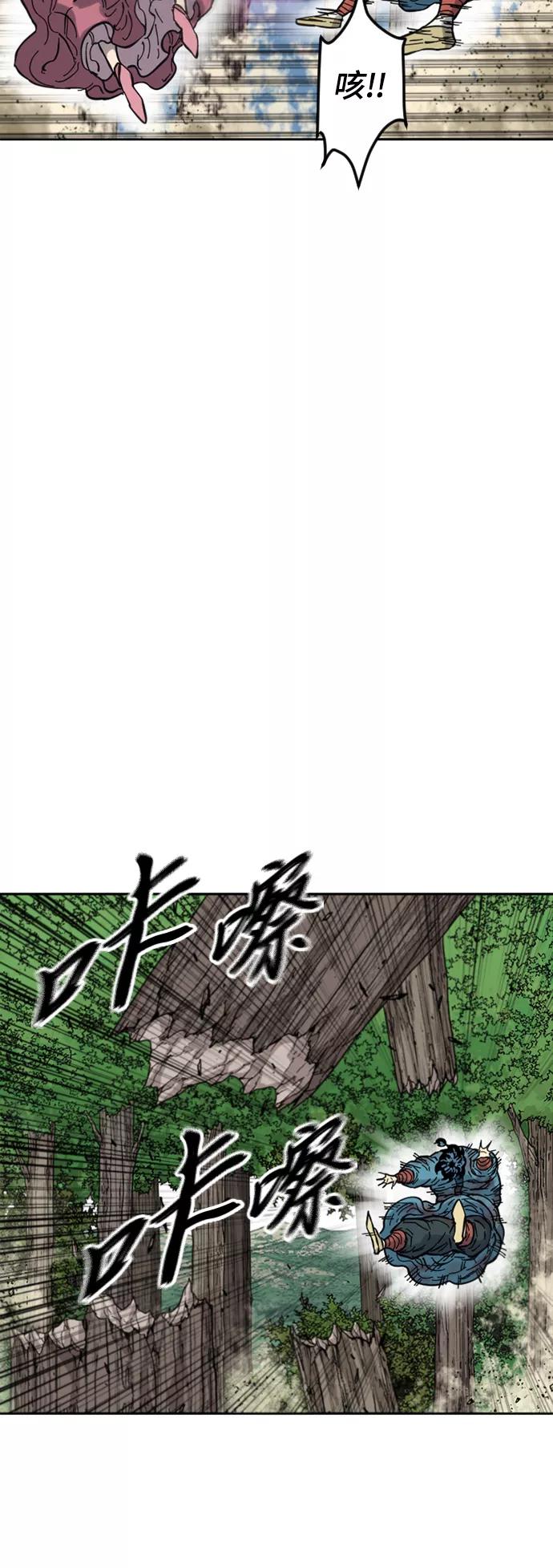 《天下第一人》[第二季] 第33话 第60页