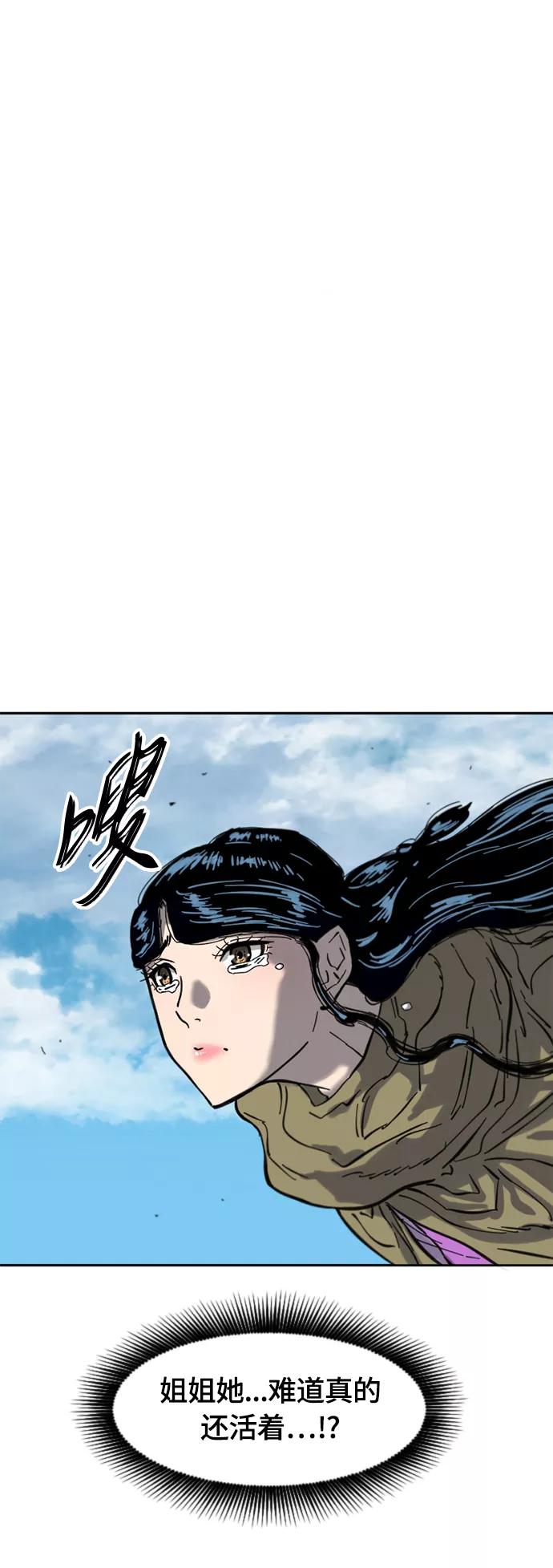 《天下第一人》[第二季] 第33话 第65页