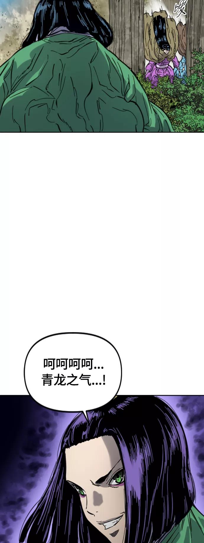 《天下第一人》[第二季] 第34话 第50页