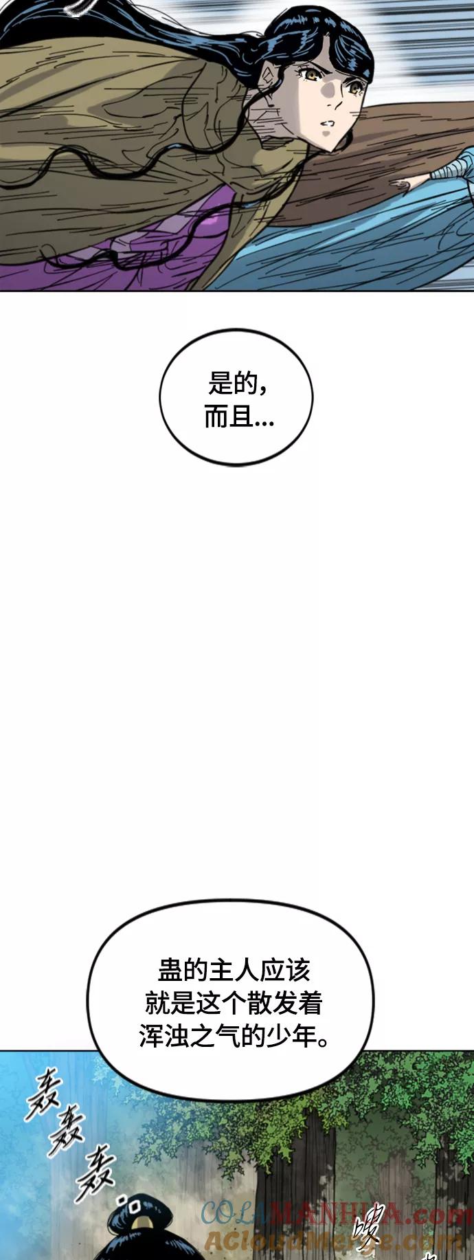 《天下第一人》[第二季] 第34话 第49页