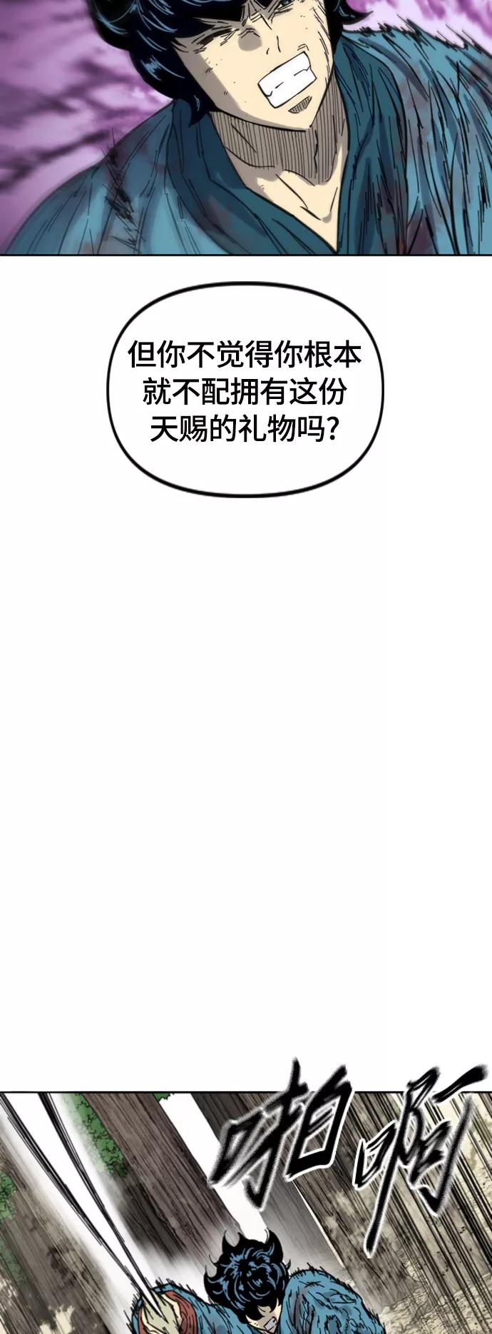 《天下第一人》[第二季] 第34话 第24页