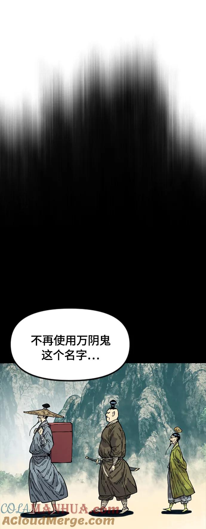 《天下第一人》[第二季] 第34话 第70页