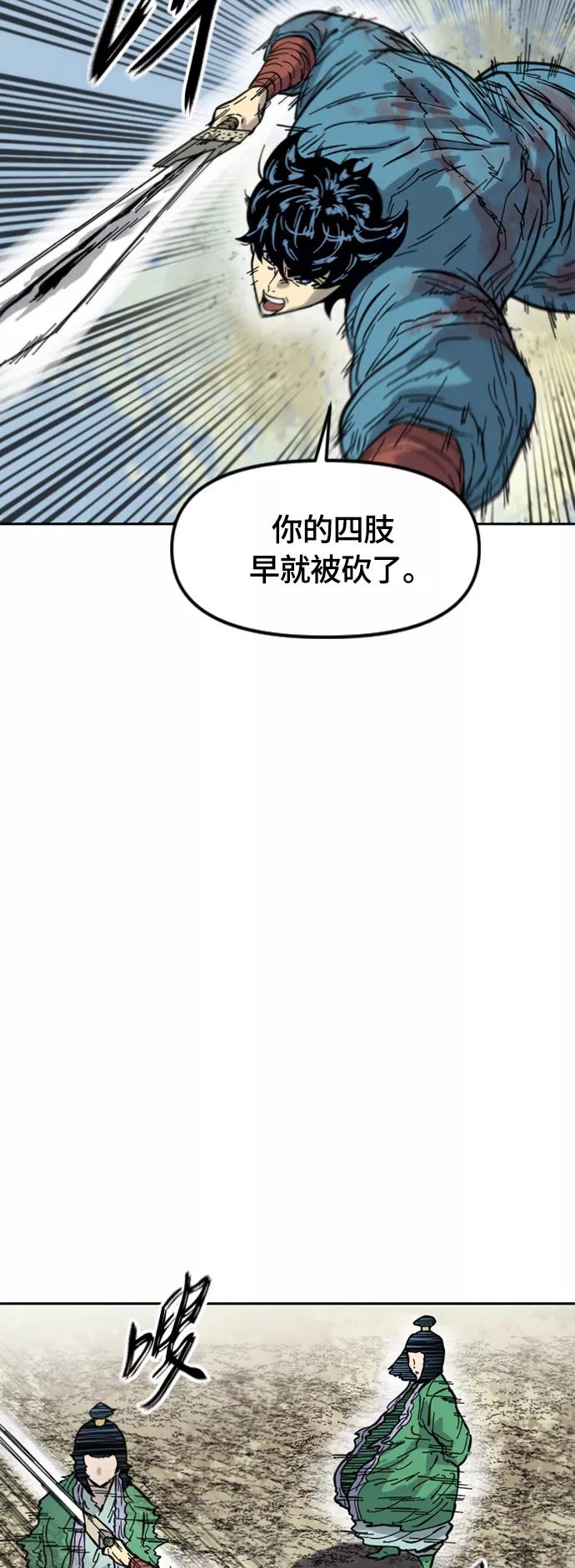 《天下第一人》[第二季] 第34话 第11页