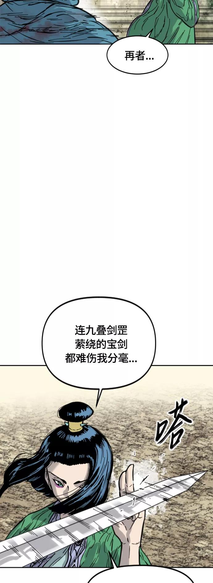 《天下第一人》[第二季] 第34话 第15页