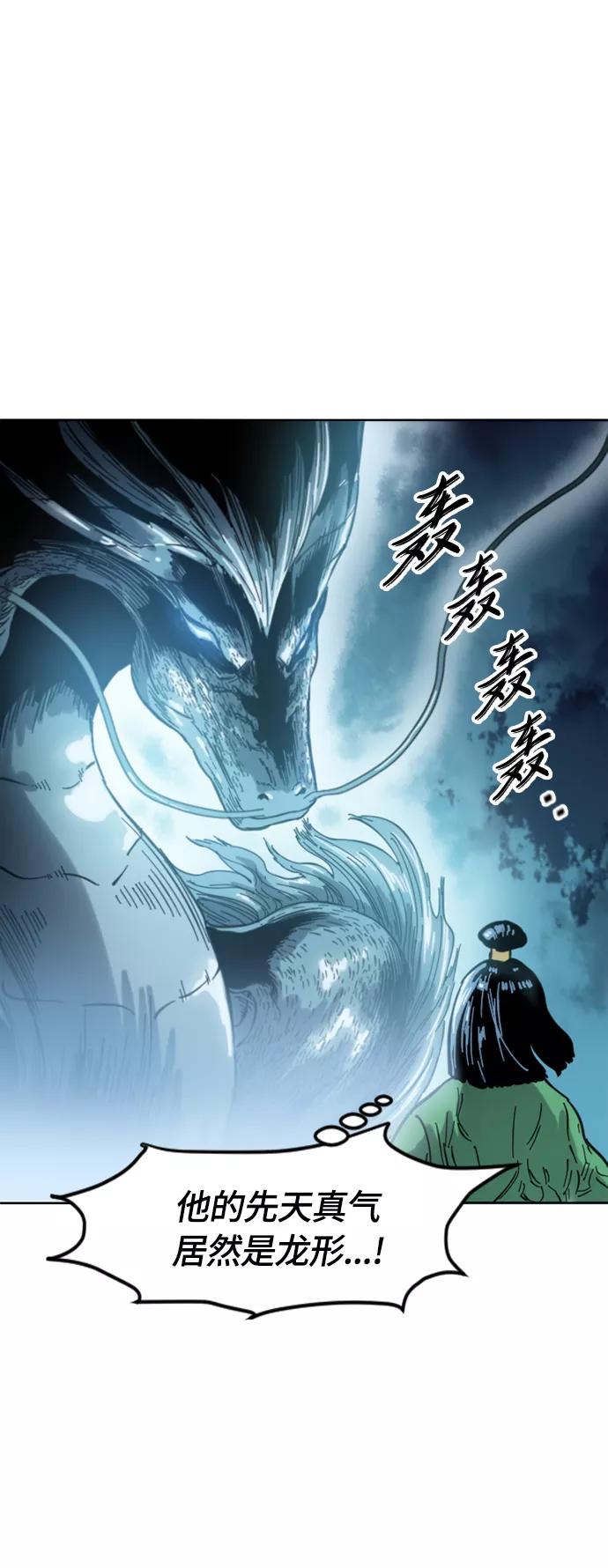 《天下第一人》[第二季] 第34话 第35页