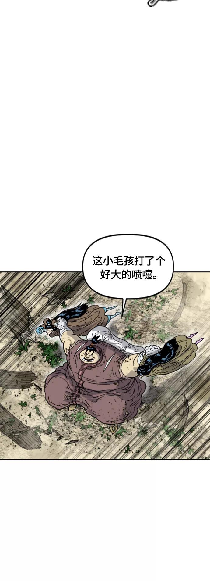 《天下第一人》[第二季] 第34话 第56页
