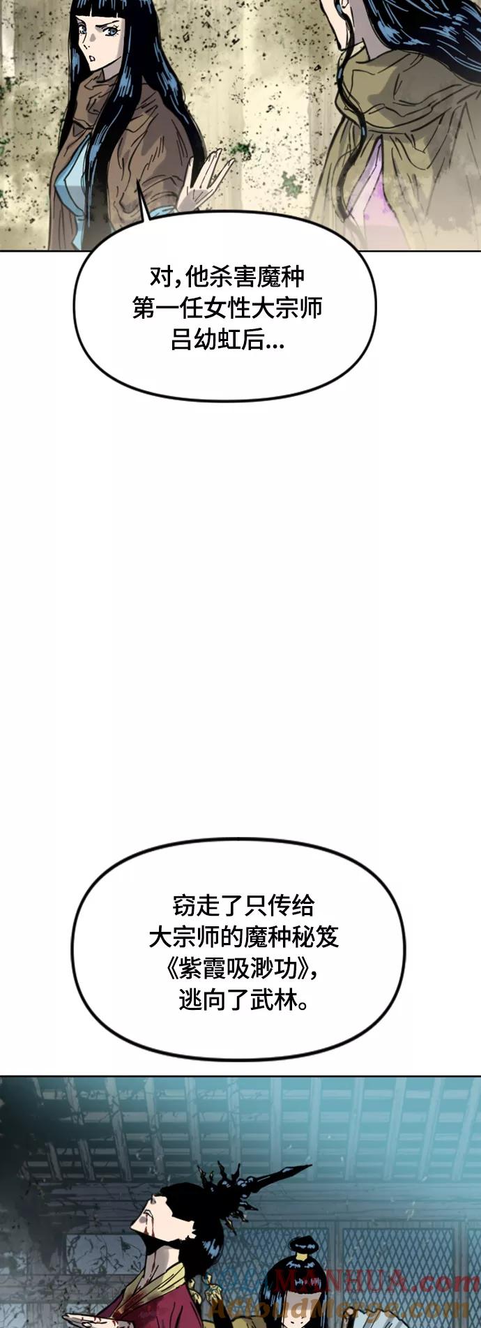 《天下第一人》[第二季] 第34话 第61页