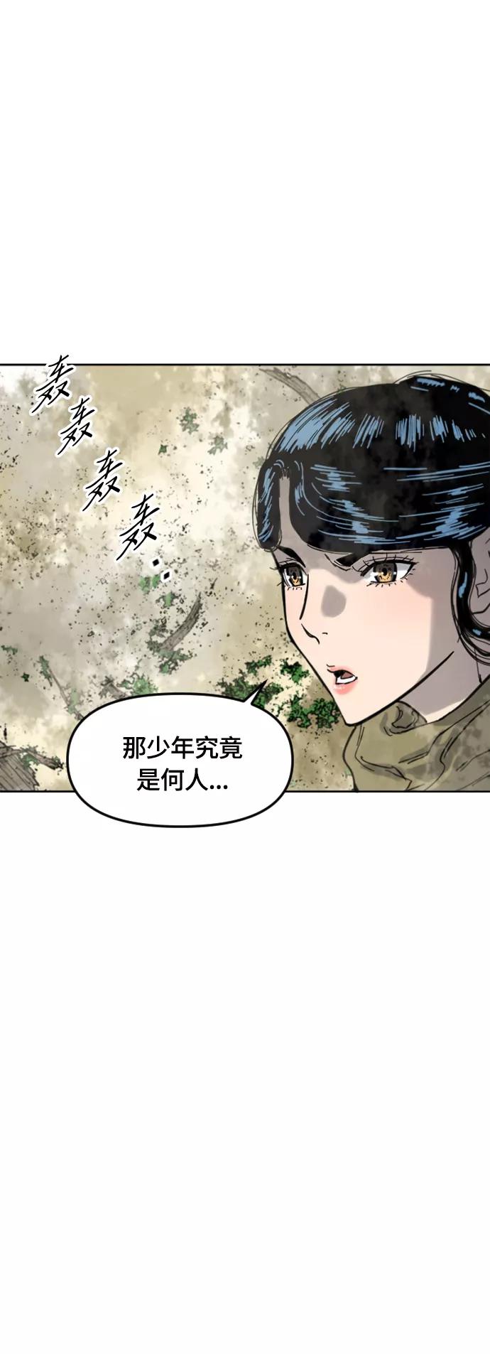 《天下第一人》[第二季] 第34话 第57页