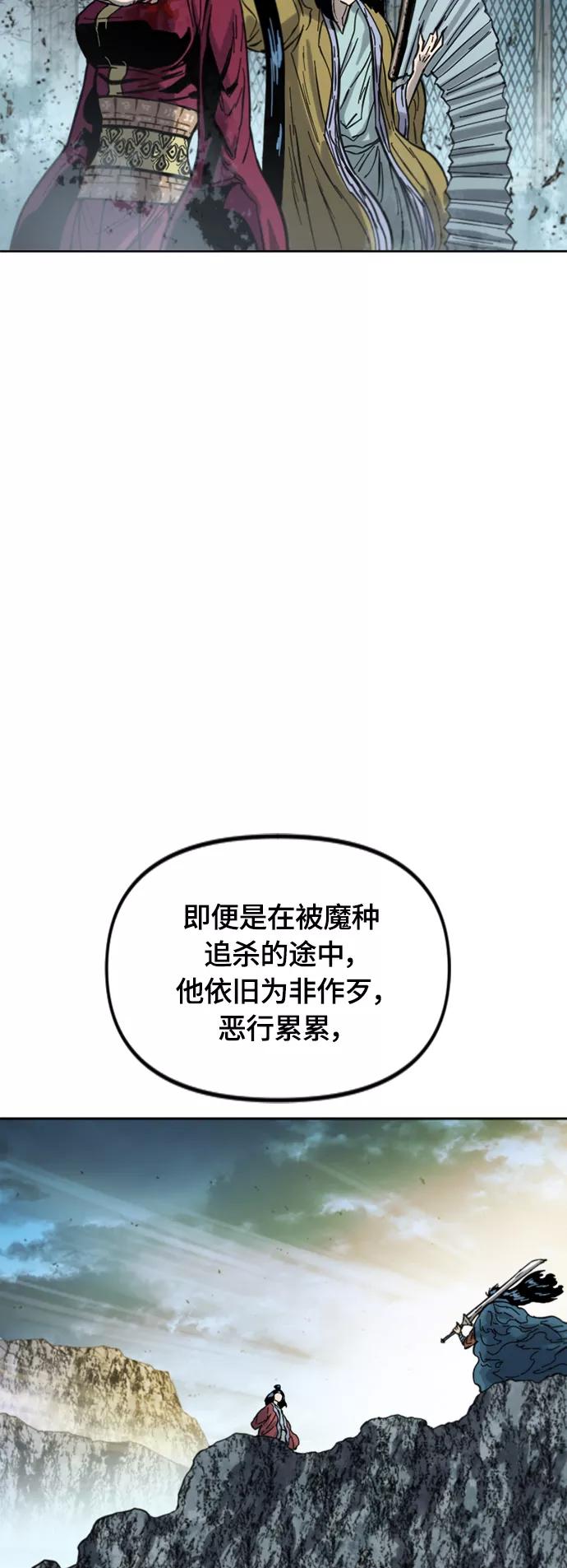 《天下第一人》[第二季] 第34话 第62页