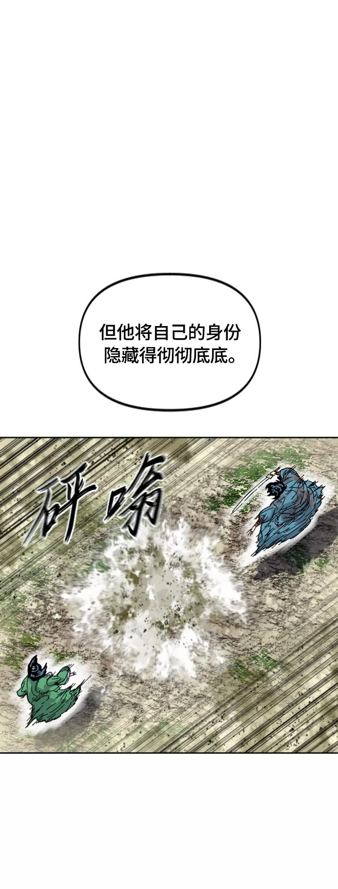 《天下第一人》[第二季] 第34话 第69页