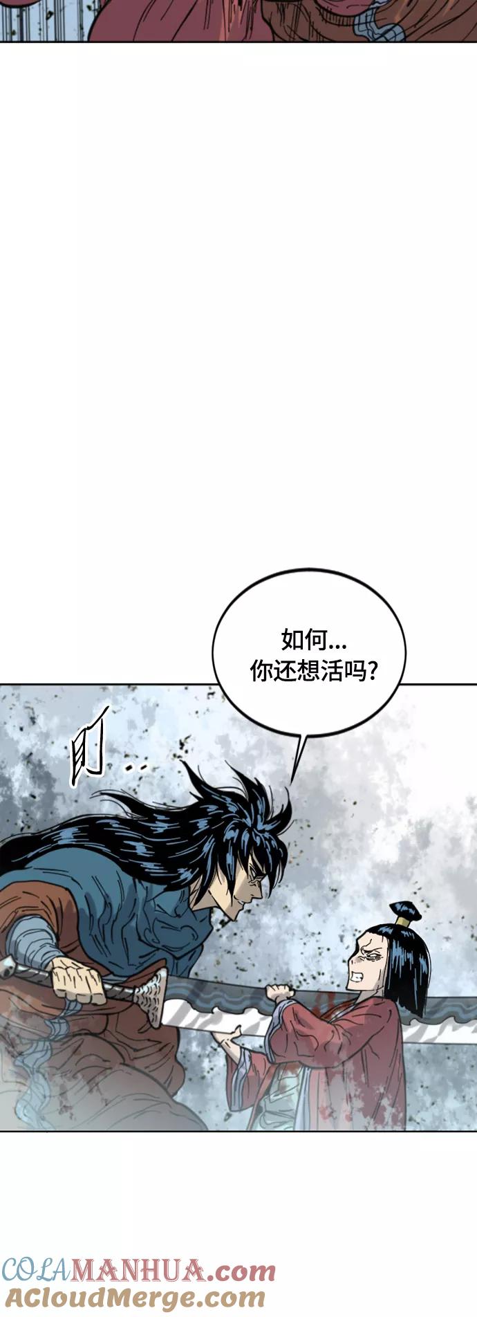 《天下第一人》[第二季] 第34话 第64页