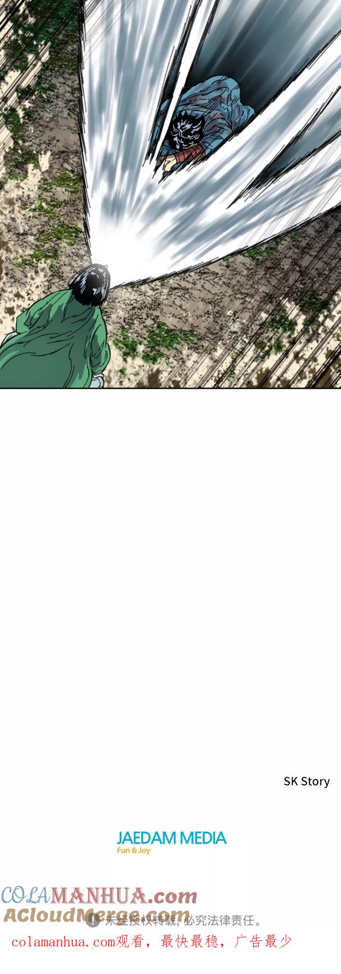 《天下第一人》[第二季] 第34话 第82页
