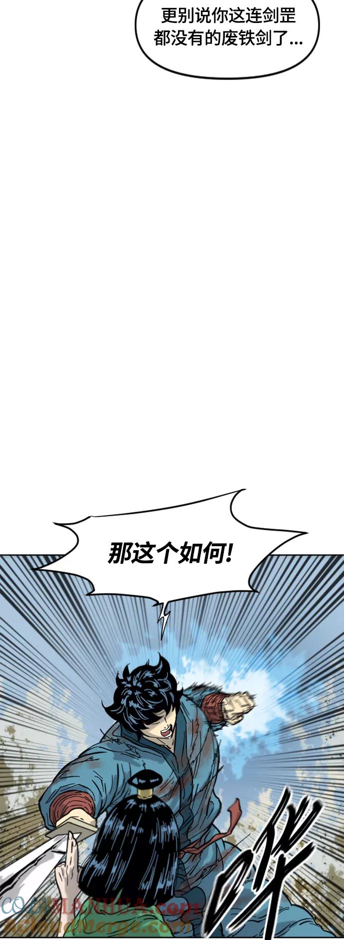 《天下第一人》[第二季] 第34话 第16页