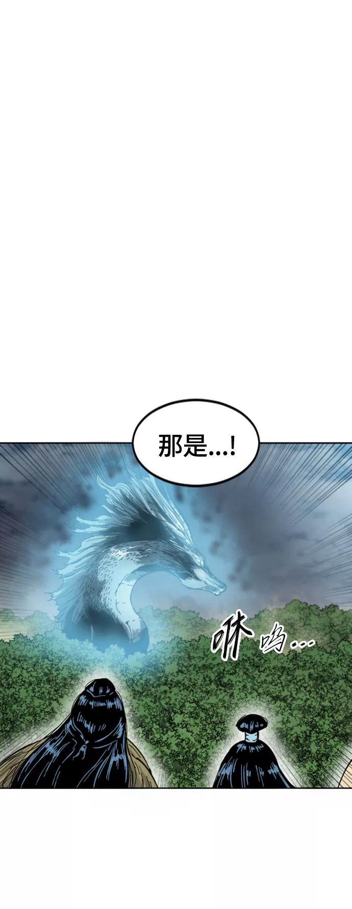 《天下第一人》[第二季] 第34话 第36页