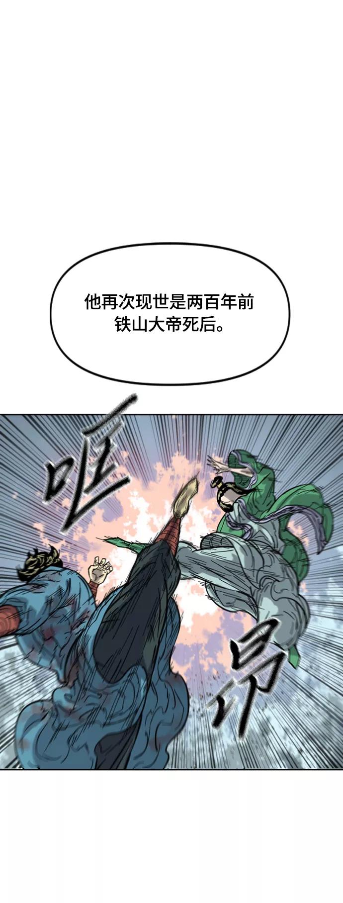 《天下第一人》[第二季] 第34话 第68页