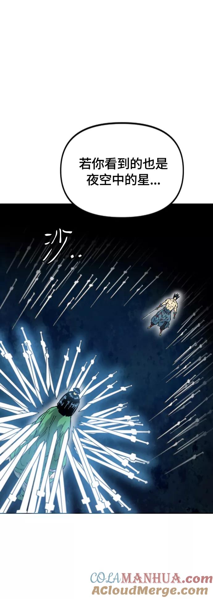 《天下第一人》[第二季] 第35话 第25页