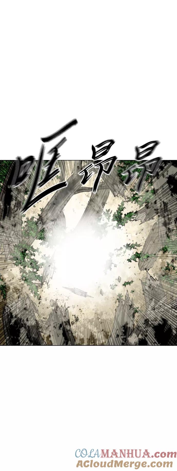 《天下第一人》[第二季] 第35话 第4页