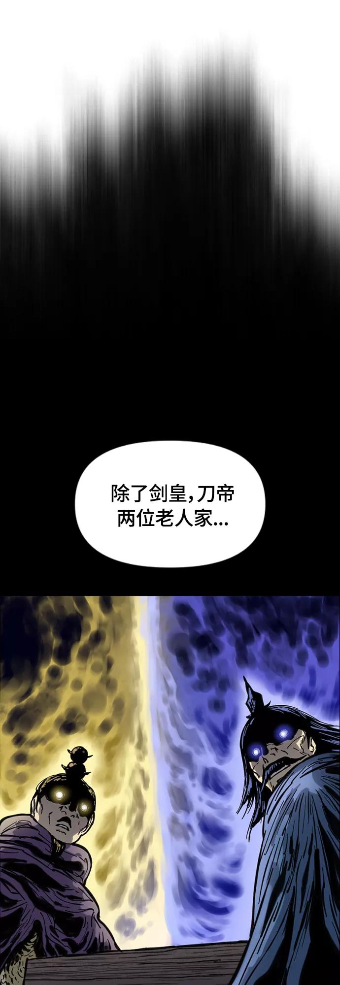 《天下第一人》[第二季] 第35话 第62页
