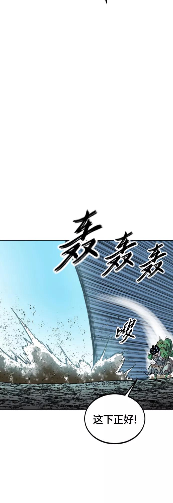 《天下第一人》[第二季] 第35话 第48页