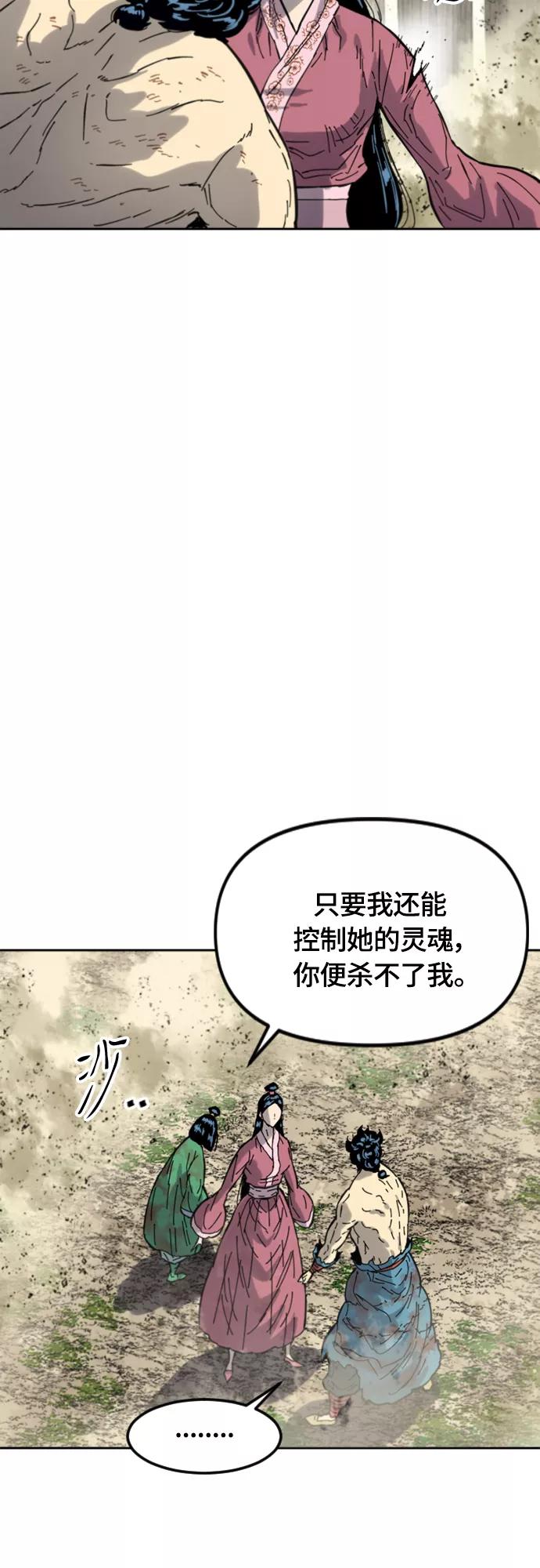 《天下第一人》[第二季] 第35话 第39页
